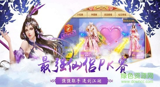 天劍青云安卓版