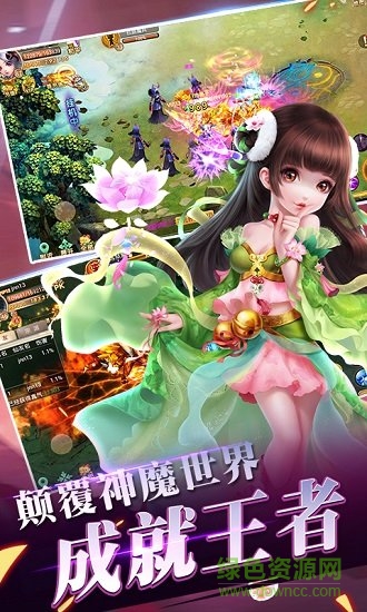 萌仙奇?zhèn)b傳游戲 v3.4.0.5 安卓版 2
