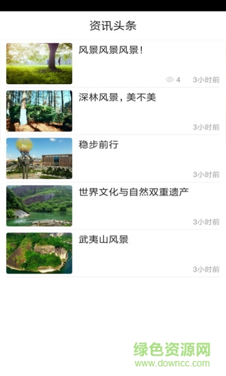雙陽(yáng)視界 v5.2.0 安卓版 0