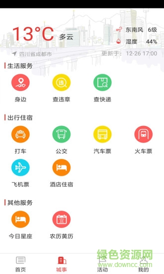 雙陽(yáng)視界 v5.2.0 安卓版 2