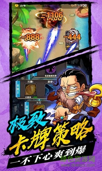 海賊大亂斗