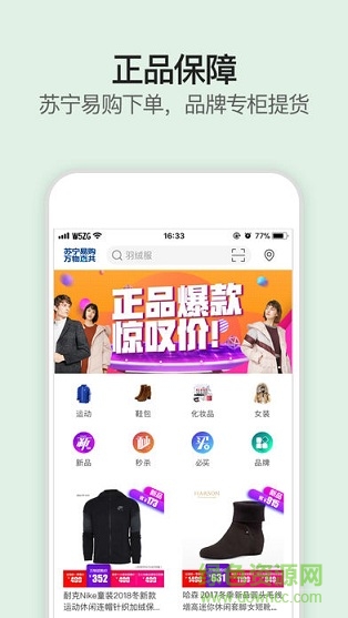 萬物直供平臺 v1.0.23 安卓版 0