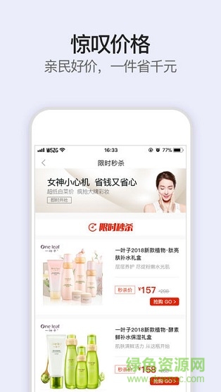 萬物直供平臺 v1.0.23 安卓版 2