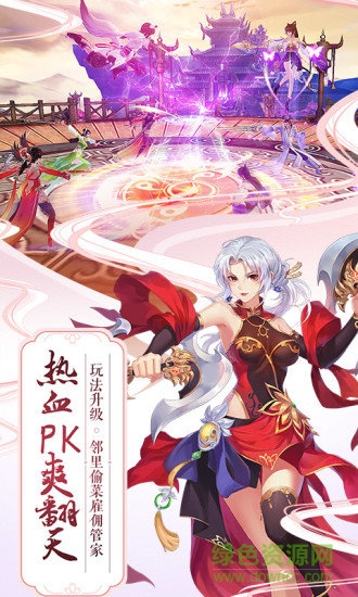 910誅仙手游