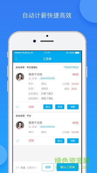 智鳥領(lǐng)隊app v1.7 安卓版 0