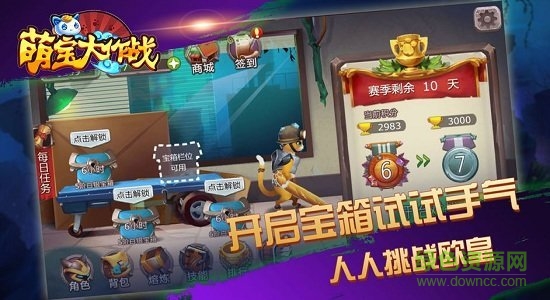 萌寶大作戰(zhàn)手機(jī)版下載