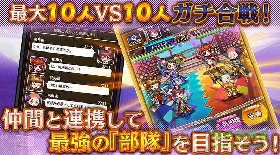 三國(guó)drive手游(三國(guó)ドライブ) v1.0 安卓版 1