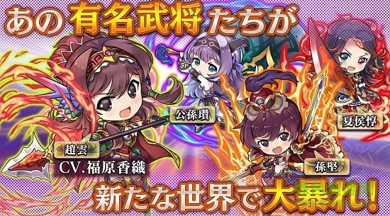 三國(guó)drive手游(三國(guó)ドライブ) v1.0 安卓版 2