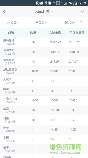 嘩啦啦門店寶商戶中心 v2.3.7 官方安卓版 2