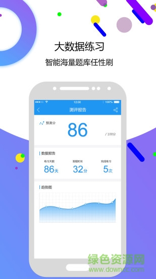 自考智題庫0
