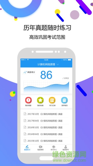自考智題庫1
