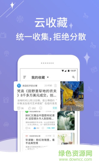 一知I個(gè)性通知 v6.16.0.1559 安卓版 2