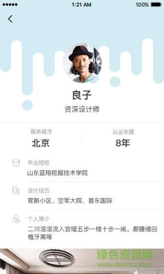 搶工長設(shè)計師 v1.0 安卓版 0