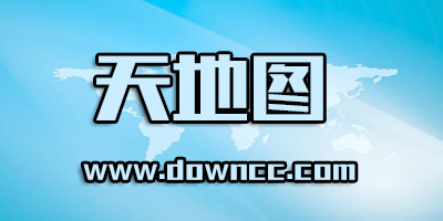 天地圖