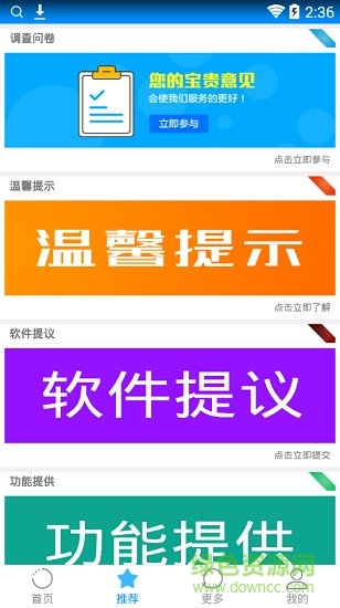 冷星工具箱手機版