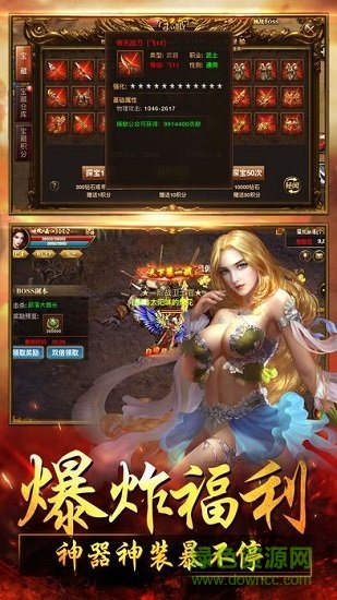屠龍一刀999烈焰歸來手游 v1.2.700 安卓版 1