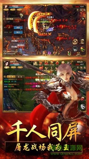 屠龍一刀999烈焰歸來手游 v1.2.700 安卓版 3