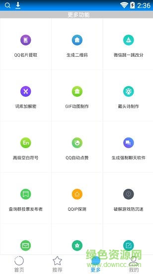 冷星工具箱手機版 v5.3 安卓版 0
