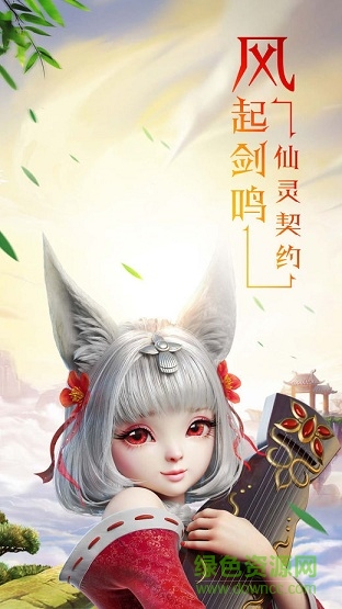 劍舞情緣無限元寶版 v1.4.1 安卓內(nèi)購版 0