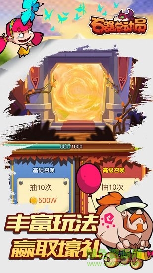 石器總動(dòng)員h5手游 v1.0 安卓版 2