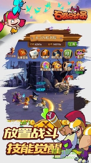 石器總動(dòng)員h5手游 v1.0 安卓版 1
