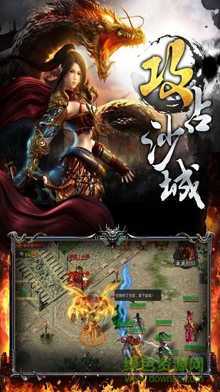 龍城戰(zhàn)歌紫霞傳奇公益服手游0