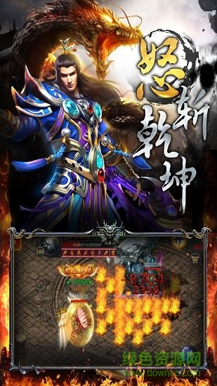 龍城戰(zhàn)歌紫霞傳奇公益服手游1