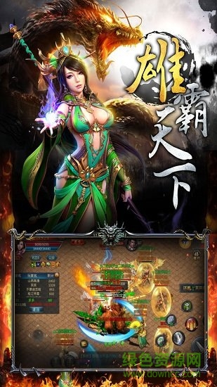 龍城戰(zhàn)歌貪玩游戲