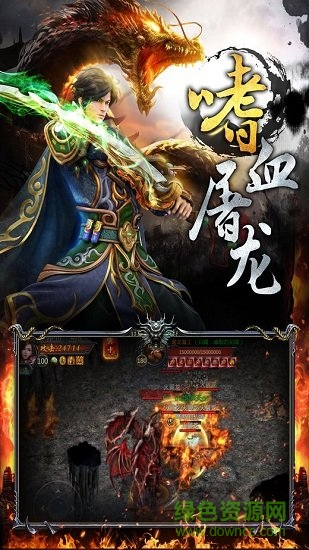 龍城戰(zhàn)歌紫霞傳奇公益服手游 v1.0.8 安卓版 2
