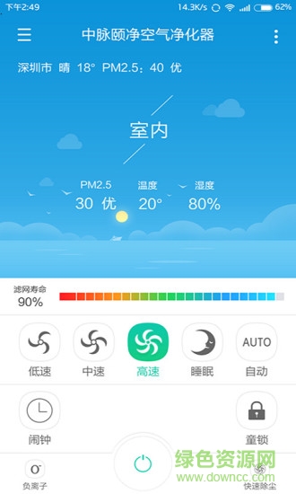 中脈生態(tài)家2