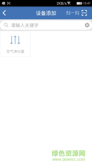 生泰寶空氣凈化器 v1.0.2  安卓版 2