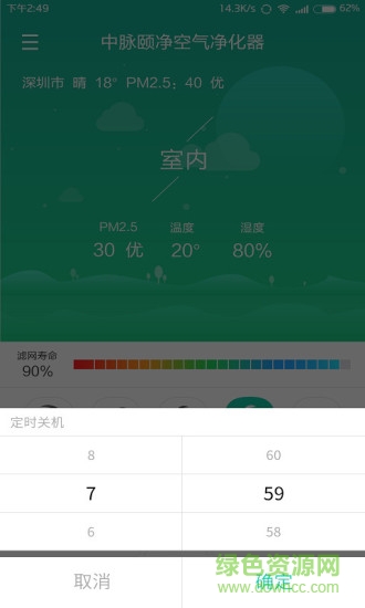 中脈生態(tài)家0