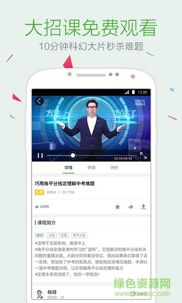 2018中考通北師大版1