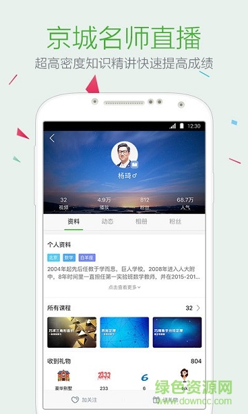2018中考通北師大版3