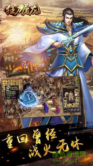 狂刀屠龍無(wú)限元寶版 v1.0.1 安卓?jī)?nèi)購(gòu)版 0