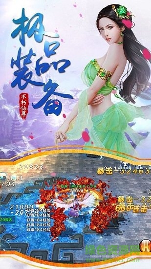 仙俠神話官方版 v1.0 安卓手機版 1