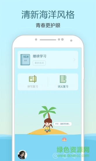 中學單詞寶教師端 v1.4.0 安卓版 2