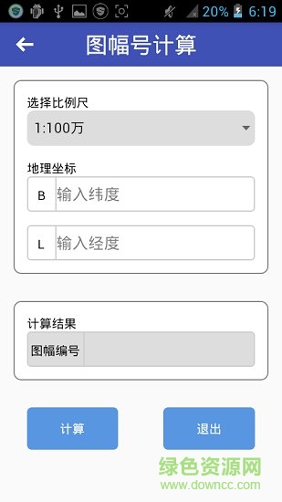 測(cè)量計(jì)算器app軟件 v1.5 安卓免費(fèi)版 0