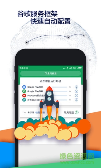 google空間蘋果版 v1.0 iphone版 1