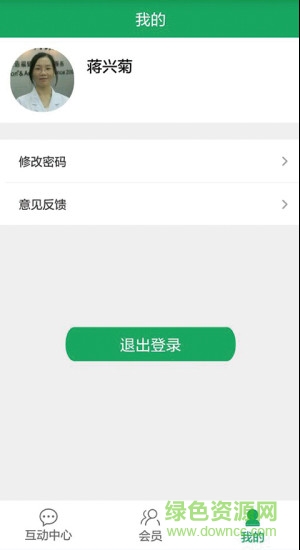 安測慢病醫(yī)生版 v3.1.8 安卓版 1