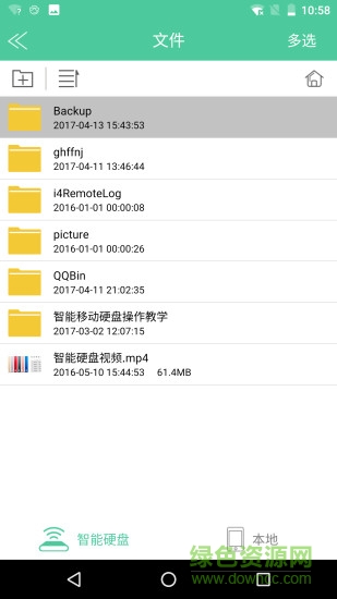 Smart HDD軟件