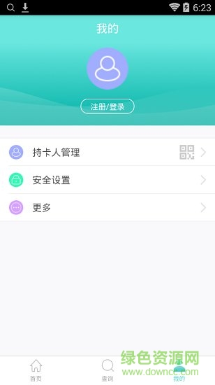 安徽省立醫(yī)院預(yù)約手機軟件
