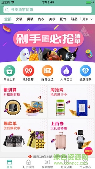 券米團(tuán) v1.5.6 安卓版 0