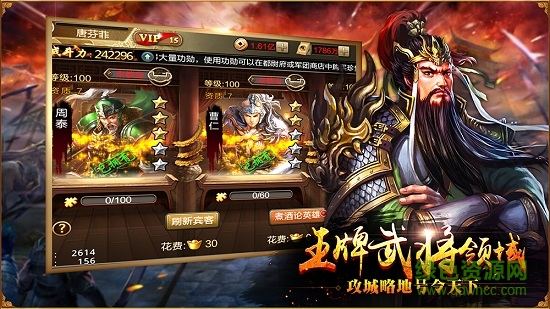 龍嘯三國(guó)手游apk v8.22 安卓版 0