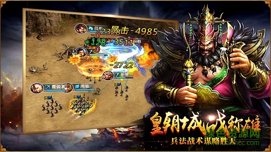 龍嘯三國(guó)安卓版