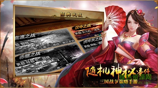 龍嘯三國(guó)手游apk v8.22 安卓版 2