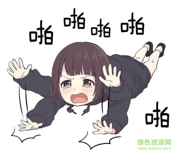 menhera醬表情包中文版3