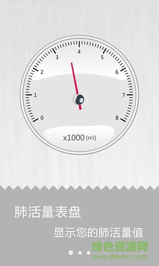 肺活量測量儀