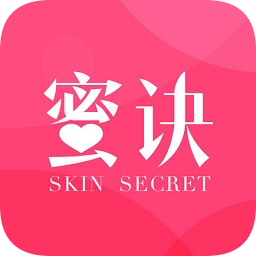 肌膚蜜訣ios版