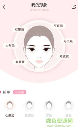 肌膚蜜訣ios版 v2.8.3 iphone手機(jī)版 3